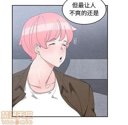 青梅竹马 青梅竹马 | 第17章 第35页