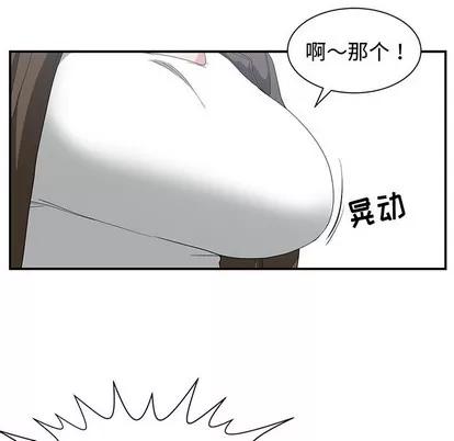 青梅竹马 青梅竹马 | 第17章 第37页