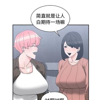 青梅竹马 青梅竹马 | 第17章 第39页