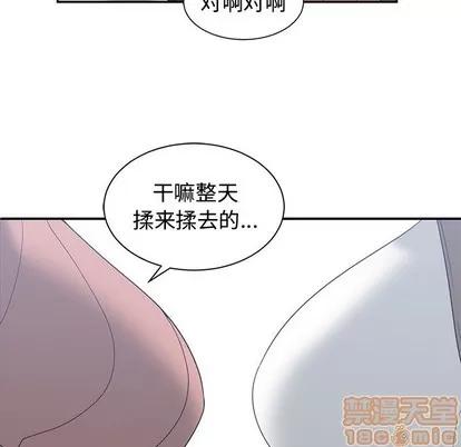 青梅竹马 青梅竹马 | 第17章 第40页