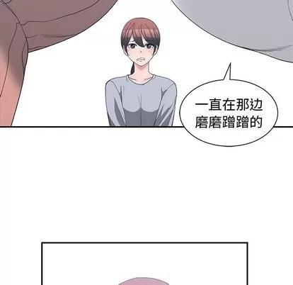 青梅竹马 青梅竹马 | 第17章 第41页