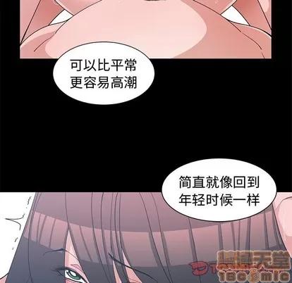 青梅竹马 青梅竹马 | 第17章 第50页