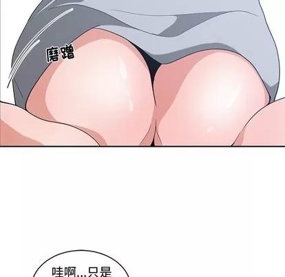青梅竹马 青梅竹马 | 第17章 第52页