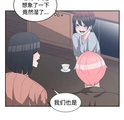 青梅竹马 青梅竹马 | 第17章 第53页