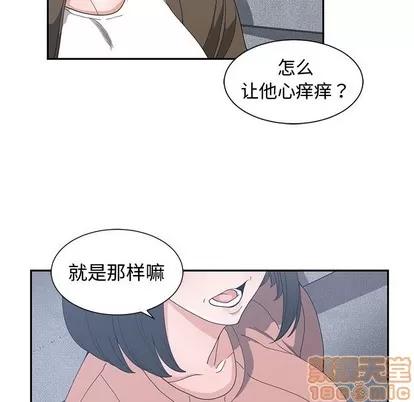 青梅竹马 青梅竹马 | 第17章 第55页