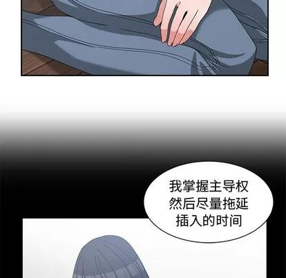 青梅竹马 青梅竹马 | 第17章 第57页