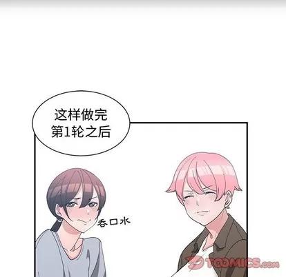 青梅竹马 青梅竹马 | 第17章 第62页