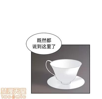 青梅竹马 青梅竹马 | 第17章 第65页