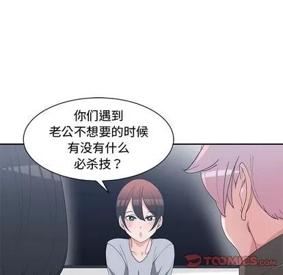 青梅竹马 青梅竹马 | 第17章 第66页