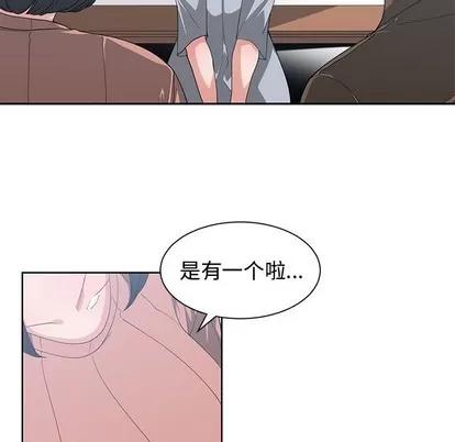 青梅竹马 青梅竹马 | 第17章 第67页
