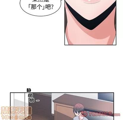 青梅竹马 青梅竹马 | 第17章 第70页