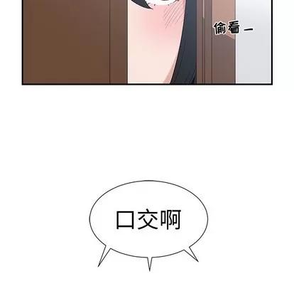 青梅竹马 青梅竹马 | 第17章 第73页