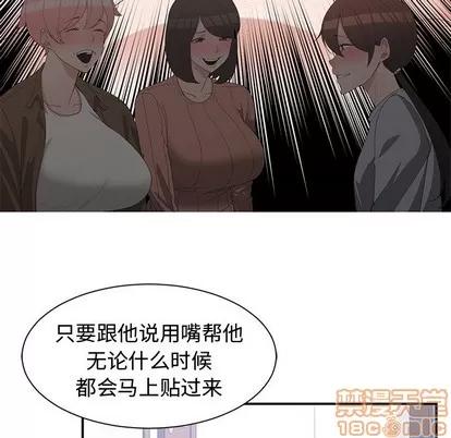 青梅竹马 青梅竹马 | 第17章 第75页