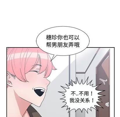 青梅竹马 青梅竹马 | 第17章 第77页
