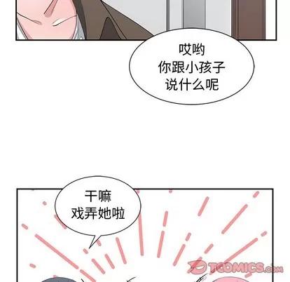 青梅竹马 青梅竹马 | 第17章 第78页