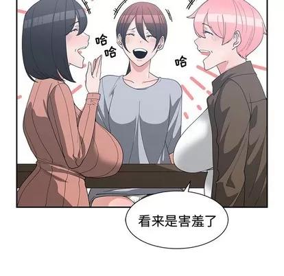 青梅竹马 青梅竹马 | 第17章 第79页
