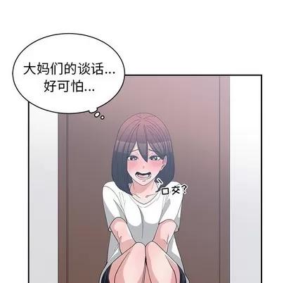 青梅竹马 青梅竹马 | 第17章 第89页