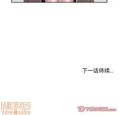 青梅竹马 青梅竹马 | 第17章 第90页