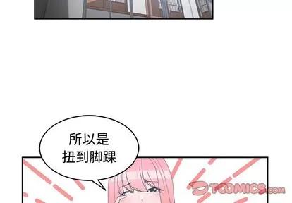 青梅竹马 青梅竹马 | 第18章 第2页