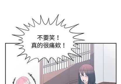 青梅竹马 青梅竹马 | 第18章 第4页
