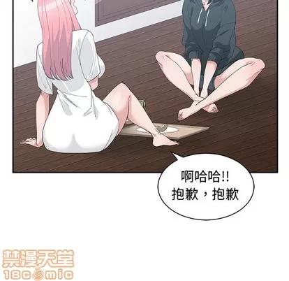青梅竹马 青梅竹马 | 第18章 第5页
