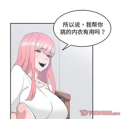 青梅竹马 青梅竹马 | 第18章 第6页