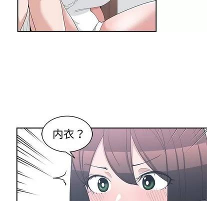 青梅竹马 青梅竹马 | 第18章 第7页