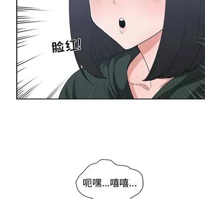 青梅竹马 青梅竹马 | 第18章 第8页