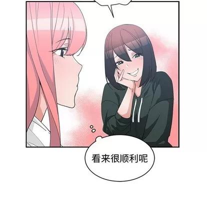 青梅竹马 青梅竹马 | 第18章 第9页