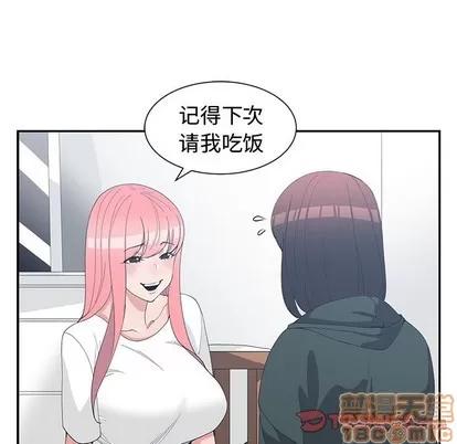 青梅竹马 青梅竹马 | 第18章 第10页