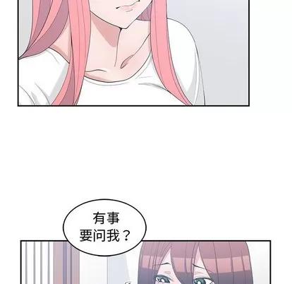 青梅竹马 青梅竹马 | 第18章 第12页