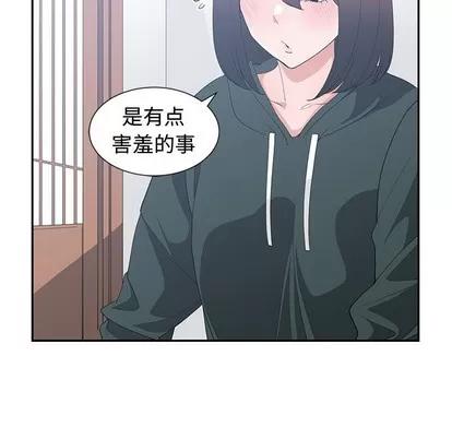 青梅竹马 青梅竹马 | 第18章 第13页