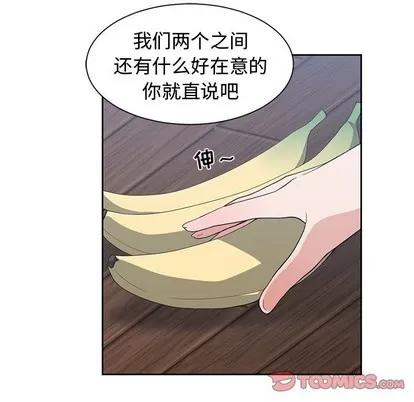 青梅竹马 青梅竹马 | 第18章 第14页