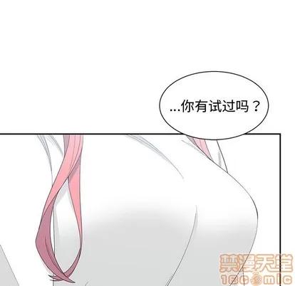 青梅竹马 青梅竹马 | 第18章 第15页