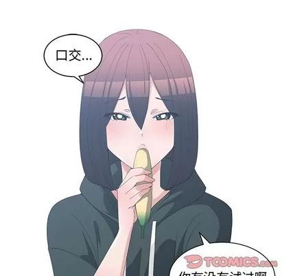 青梅竹马 青梅竹马 | 第18章 第18页