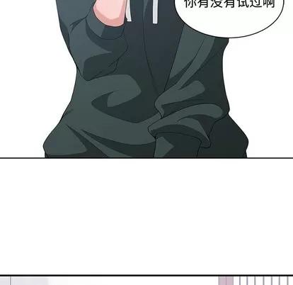 青梅竹马 青梅竹马 | 第18章 第19页