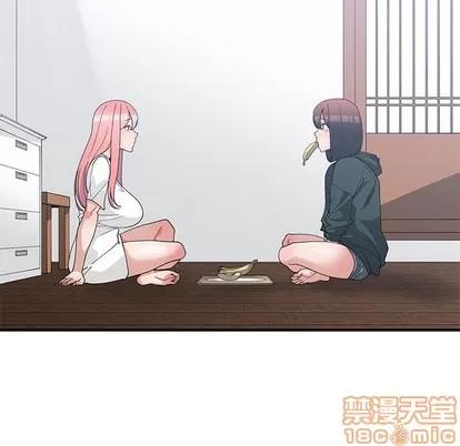 青梅竹马 青梅竹马 | 第18章 第20页
