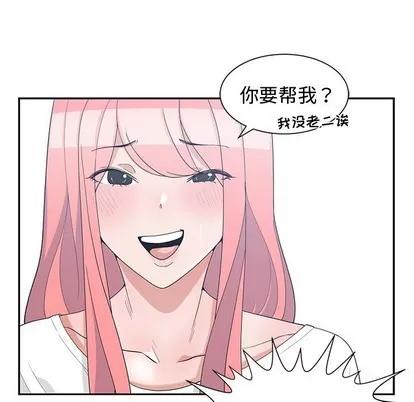 青梅竹马 青梅竹马 | 第18章 第21页