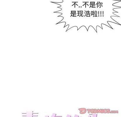 青梅竹马 青梅竹马 | 第18章 第22页
