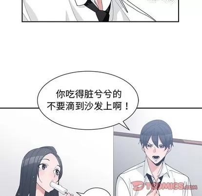 青梅竹马 青梅竹马 | 第18章 第26页