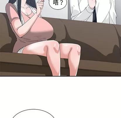 青梅竹马 青梅竹马 | 第18章 第27页