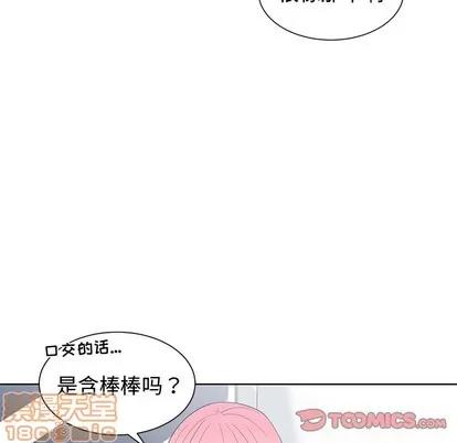 青梅竹马 青梅竹马 | 第18章 第30页
