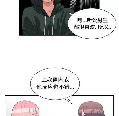 青梅竹马 青梅竹马 | 第18章 第33页
