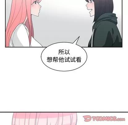 青梅竹马 青梅竹马 | 第18章 第34页