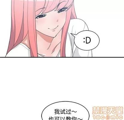 青梅竹马 青梅竹马 | 第18章 第35页