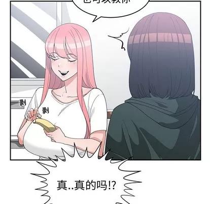 青梅竹马 青梅竹马 | 第18章 第36页