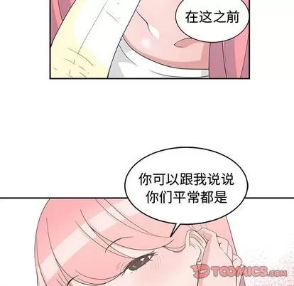 青梅竹马 青梅竹马 | 第18章 第38页