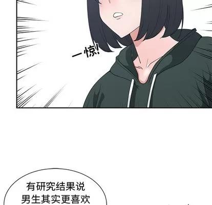 青梅竹马 青梅竹马 | 第18章 第43页