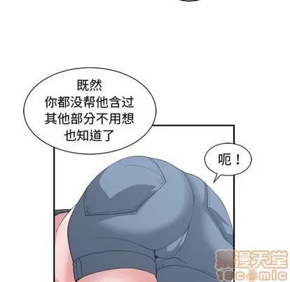 青梅竹马 青梅竹马 | 第18章 第45页