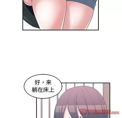 青梅竹马 青梅竹马 | 第18章 第46页